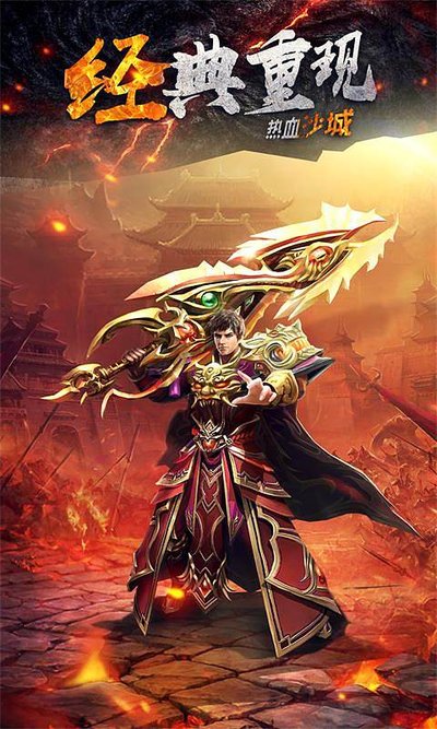 热血延续，勇士们请义无反顾出发